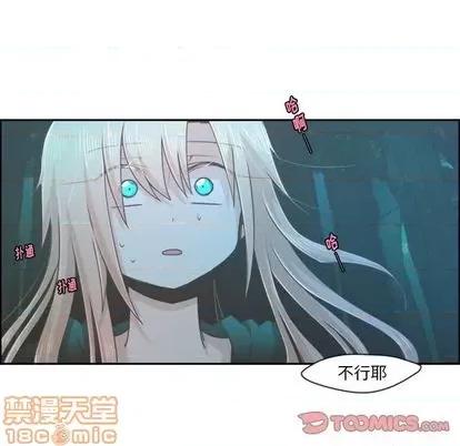 起开魔王君 起开魔王君 | 第69章 第25页