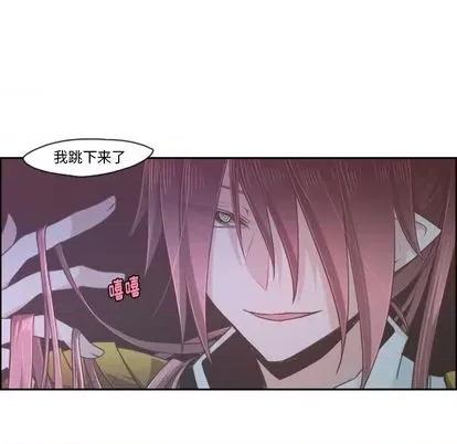 起开魔王君 起开魔王君 | 第69章 第26页