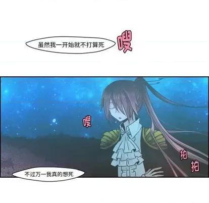 起开魔王君 起开魔王君 | 第69章 第27页