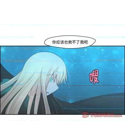 起开魔王君 起开魔王君 | 第69章 第28页