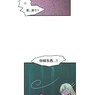 起开魔王君 起开魔王君 | 第69章 第32页
