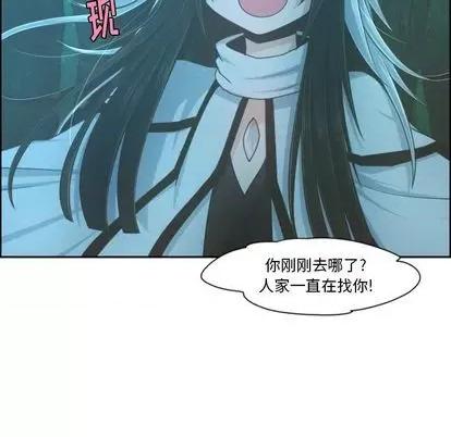 起开魔王君 起开魔王君 | 第69章 第36页