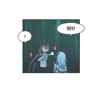 起开魔王君 起开魔王君 | 第69章 第39页