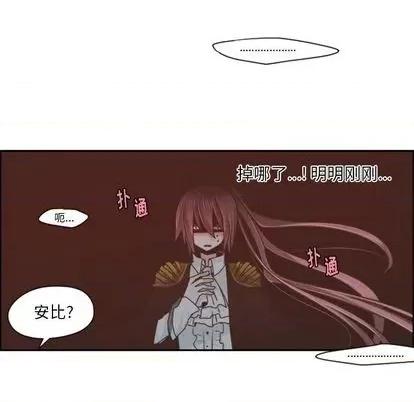 起开魔王君 起开魔王君 | 第69章 第41页