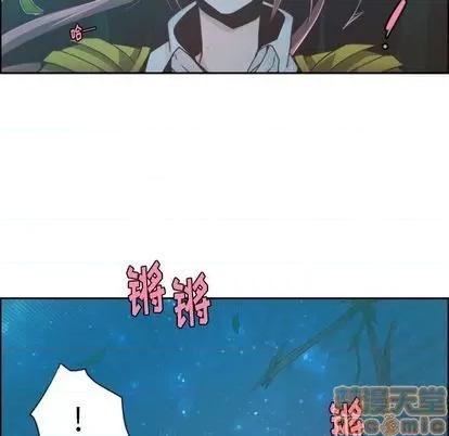 起开魔王君 起开魔王君 | 第69章 第45页