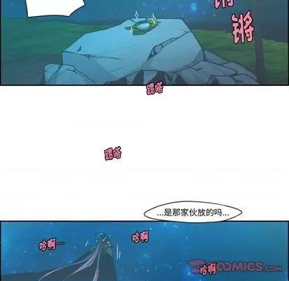 起开魔王君 起开魔王君 | 第69章 第46页