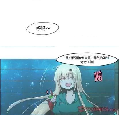 起开魔王君 起开魔王君 | 第69章 第49页