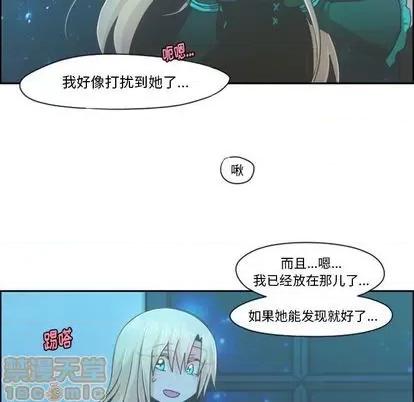 起开魔王君 起开魔王君 | 第69章 第50页