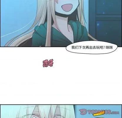 起开魔王君 起开魔王君 | 第69章 第52页