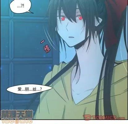 起开魔王君 起开魔王君 | 第69章 第55页
