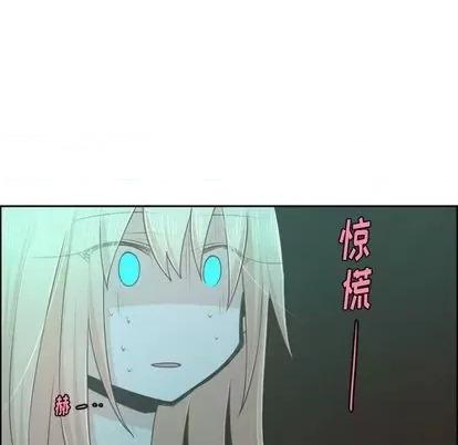 起开魔王君 起开魔王君 | 第69章 第56页