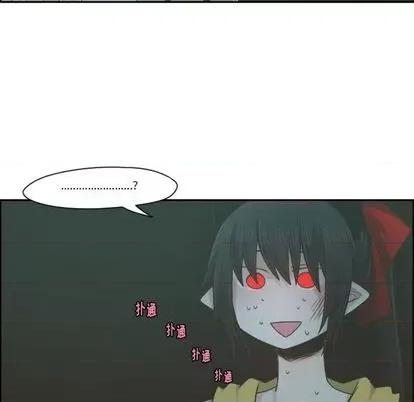 起开魔王君 起开魔王君 | 第69章 第57页