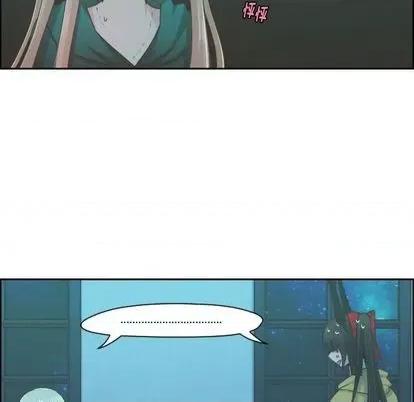 起开魔王君 起开魔王君 | 第69章 第59页