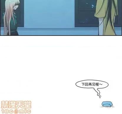 起开魔王君 起开魔王君 | 第69章 第60页