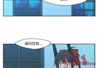 起开魔王君 起开魔王君 | 第70章 第2页