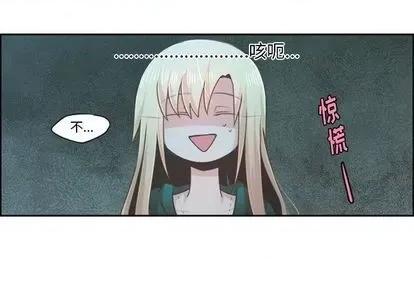 起开魔王君 起开魔王君 | 第70章 第4页