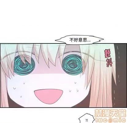 起开魔王君 起开魔王君 | 第70章 第5页