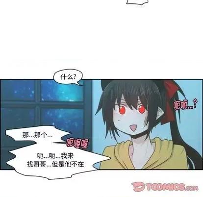 起开魔王君 起开魔王君 | 第70章 第6页