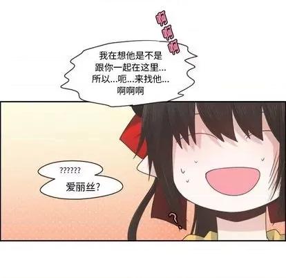 起开魔王君 起开魔王君 | 第70章 第7页