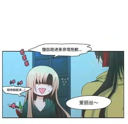 起开魔王君 起开魔王君 | 第70章 第8页