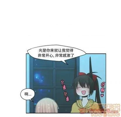 起开魔王君 起开魔王君 | 第70章 第10页
