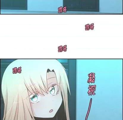 起开魔王君 起开魔王君 | 第70章 第12页