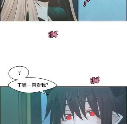 起开魔王君 起开魔王君 | 第70章 第13页