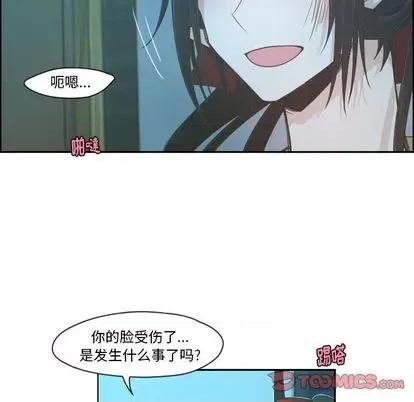 起开魔王君 起开魔王君 | 第70章 第14页
