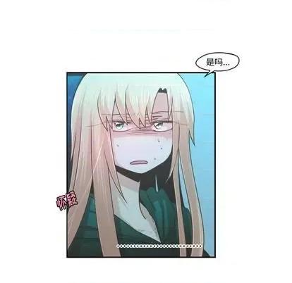 起开魔王君 起开魔王君 | 第70章 第17页