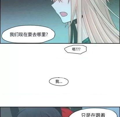起开魔王君 起开魔王君 | 第70章 第21页