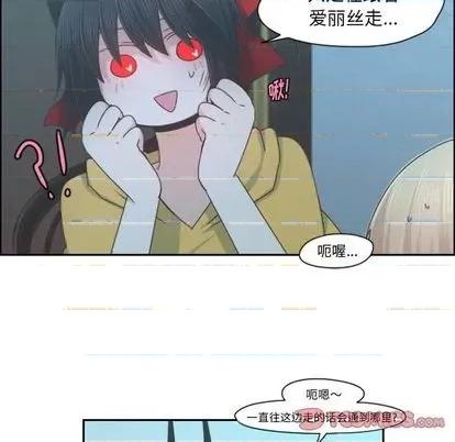 起开魔王君 起开魔王君 | 第70章 第22页