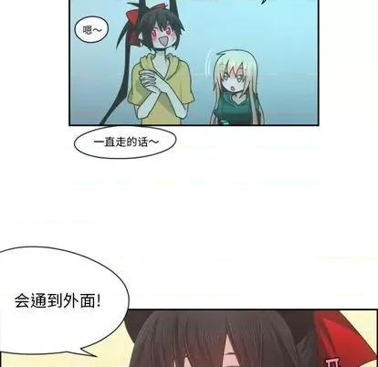 起开魔王君 起开魔王君 | 第70章 第23页