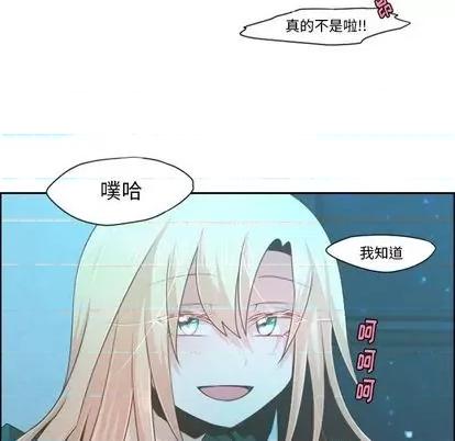 起开魔王君 起开魔王君 | 第70章 第27页
