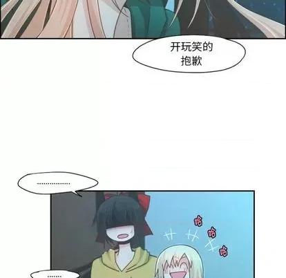 起开魔王君 起开魔王君 | 第70章 第28页