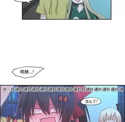 起开魔王君 起开魔王君 | 第70章 第29页