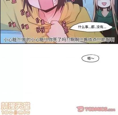 起开魔王君 起开魔王君 | 第70章 第30页