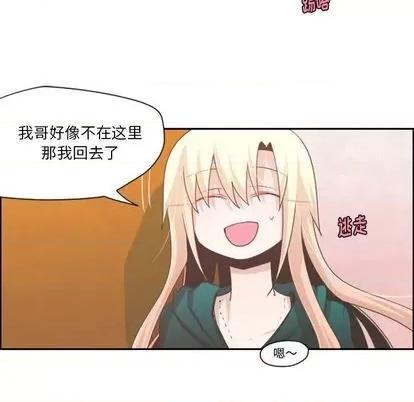 起开魔王君 起开魔王君 | 第70章 第33页