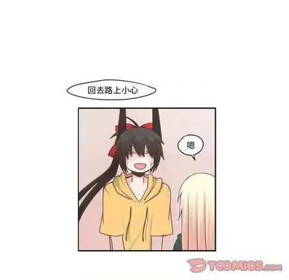 起开魔王君 起开魔王君 | 第70章 第34页