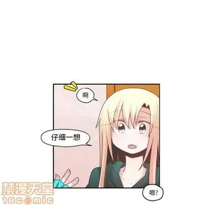 起开魔王君 起开魔王君 | 第70章 第35页