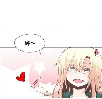 起开魔王君 起开魔王君 | 第70章 第36页