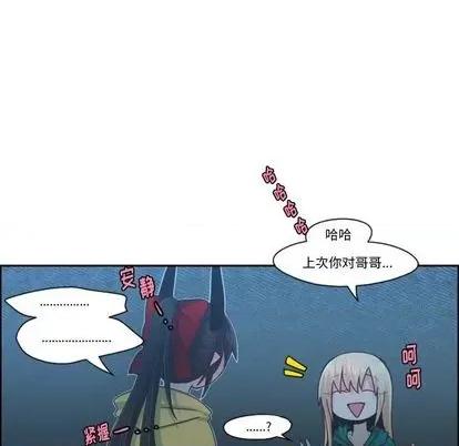 起开魔王君 起开魔王君 | 第70章 第37页