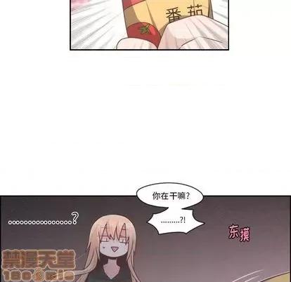 起开魔王君 起开魔王君 | 第70章 第40页