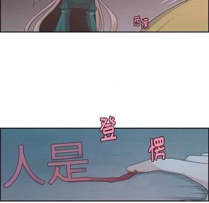 起开魔王君 起开魔王君 | 第70章 第41页