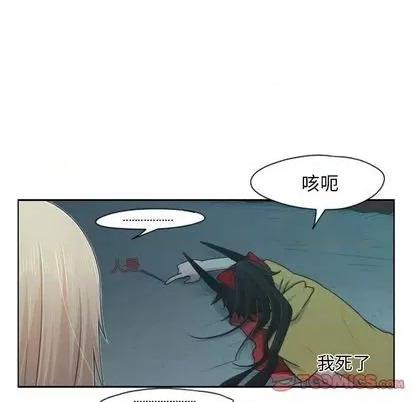 起开魔王君 起开魔王君 | 第70章 第42页