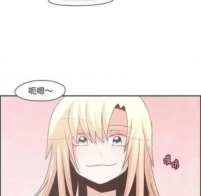 起开魔王君 起开魔王君 | 第70章 第43页