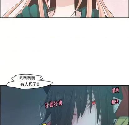 起开魔王君 起开魔王君 | 第70章 第44页