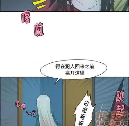 起开魔王君 起开魔王君 | 第70章 第45页