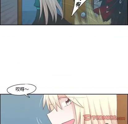 起开魔王君 起开魔王君 | 第70章 第46页