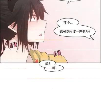 起开魔王君 起开魔王君 | 第70章 第49页