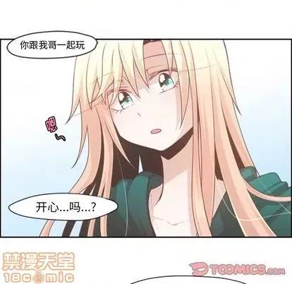 起开魔王君 起开魔王君 | 第70章 第50页